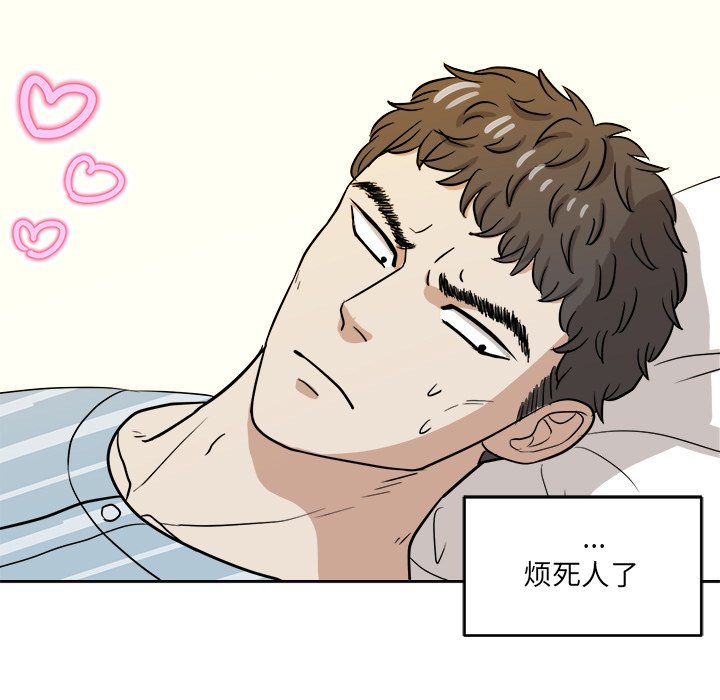 第46话 第 57 页
