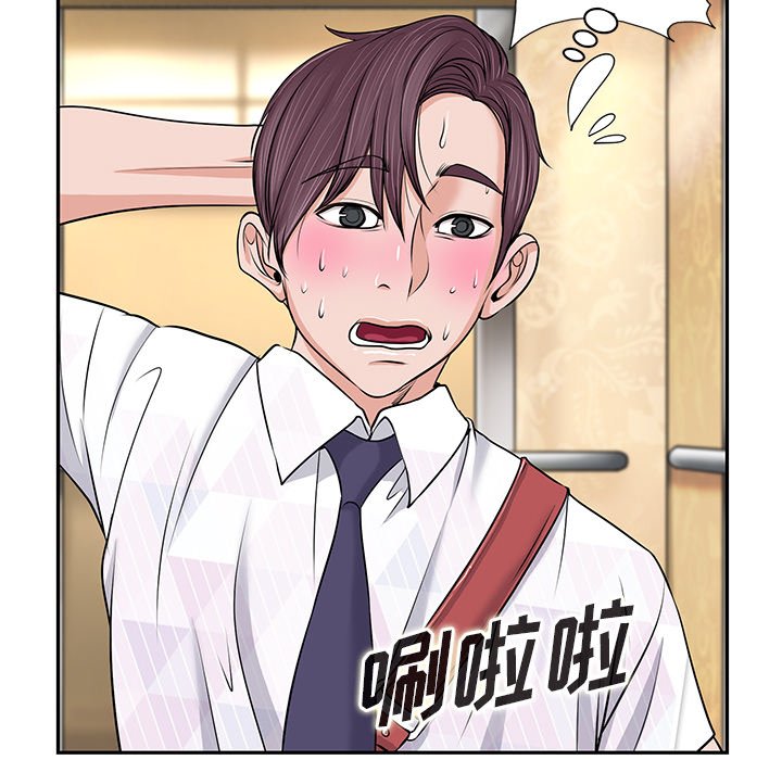第1话 第 65 页
