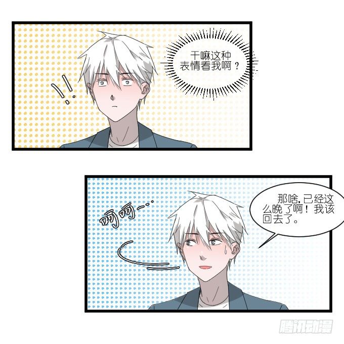 别闹，让我再睡会儿~ 第 13 页