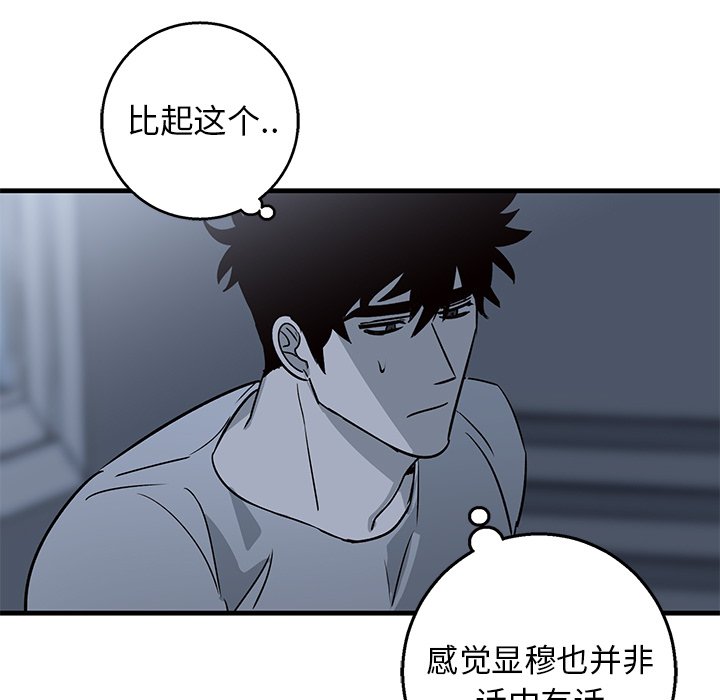 第13话 第 78 页