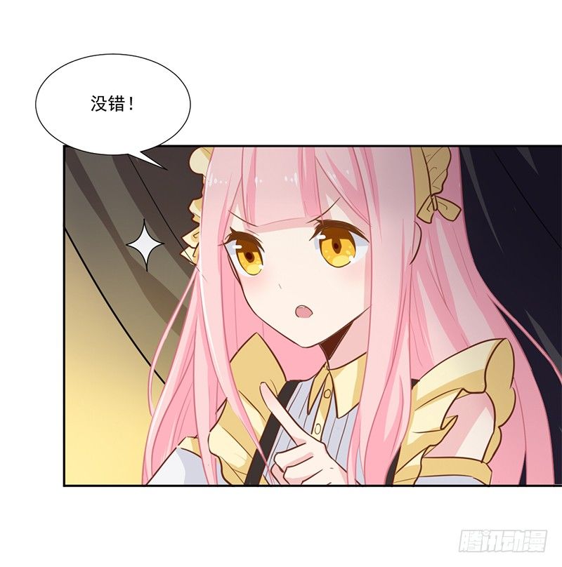 017 你是威胁我吗 第 29 页