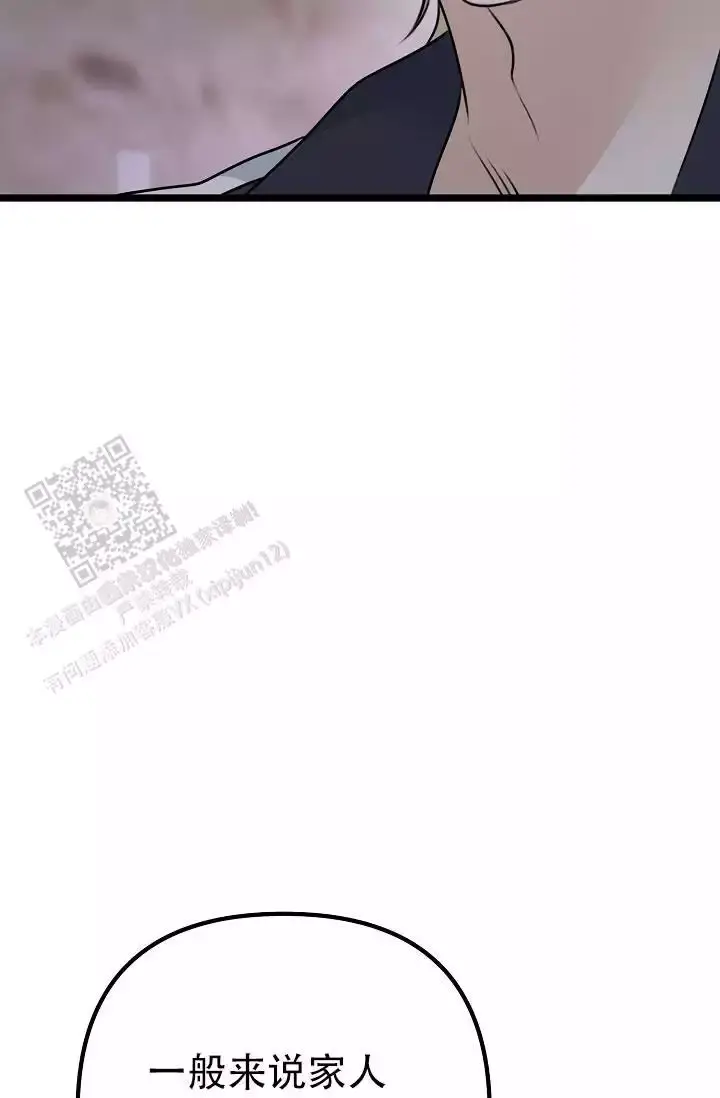 第17话 是他吧 第 42 页