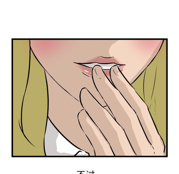 第61话 第 29 页