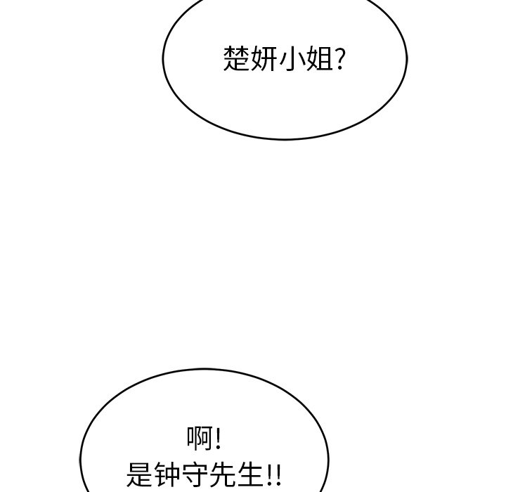 第52话 第 103 页