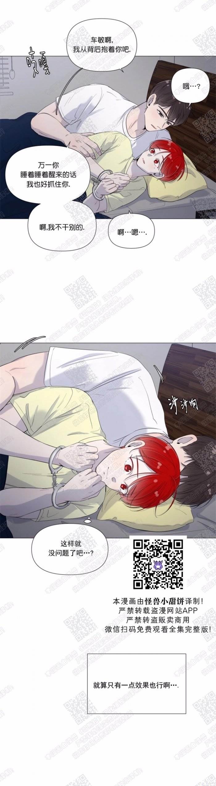 第34话 第 6 页