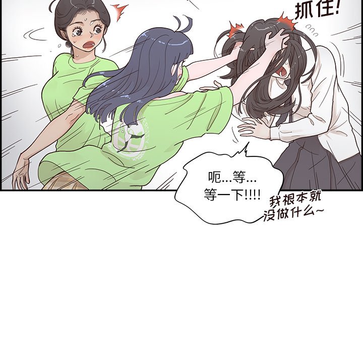 第115话 第 80 页