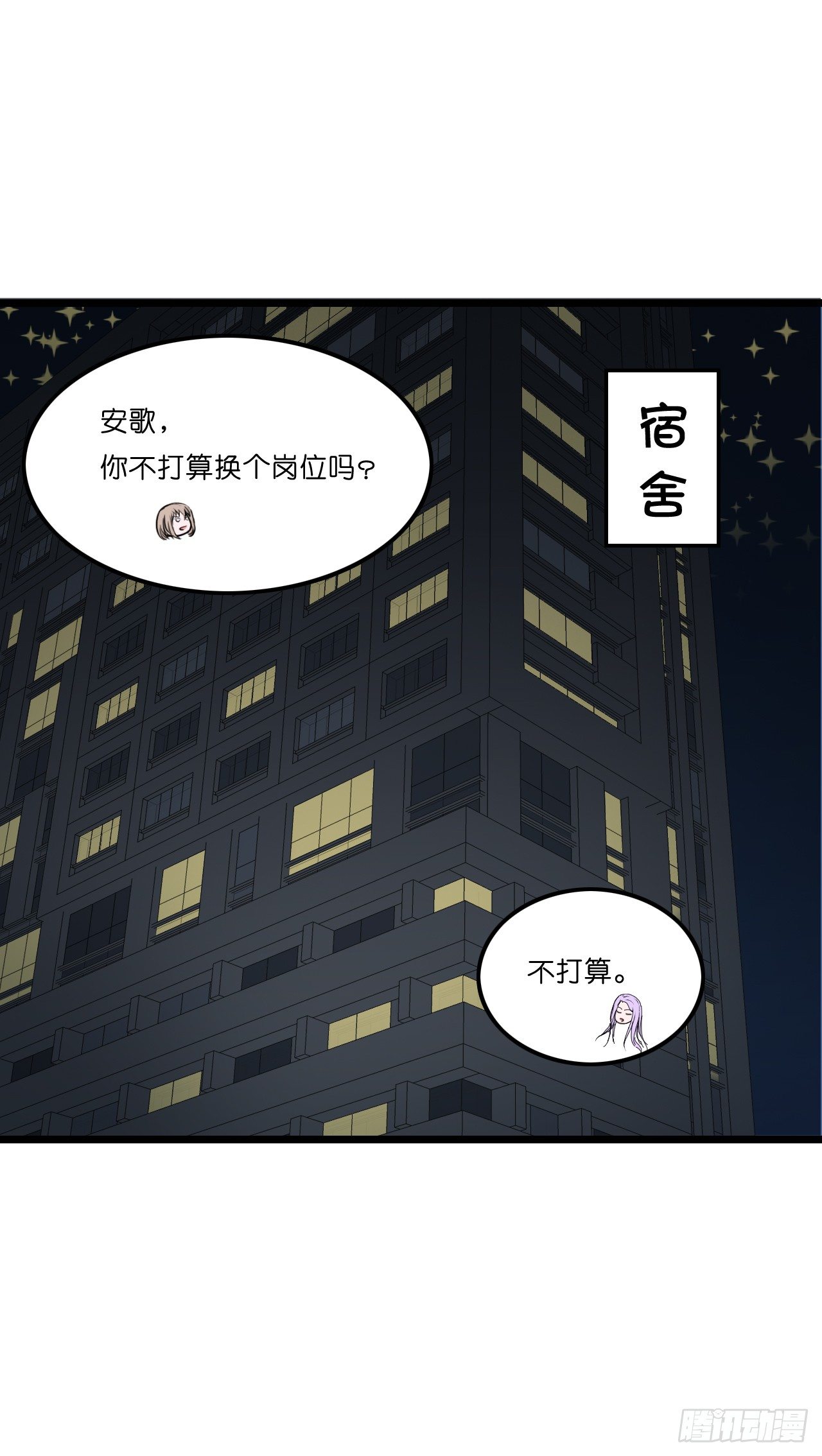 什么！你居然不是林慕鋮的…… 第 26 页