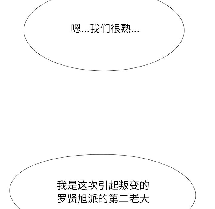 第204话 第 9 页