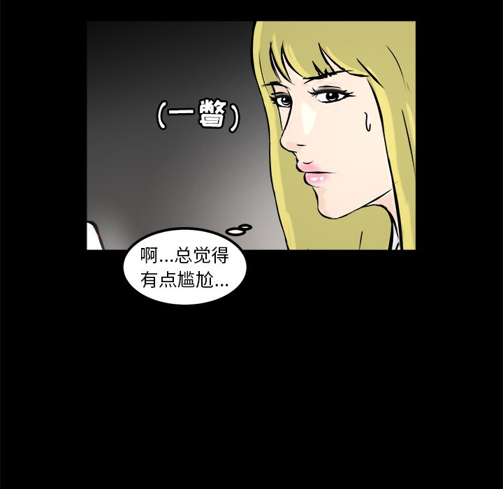 第12话 第 13 页