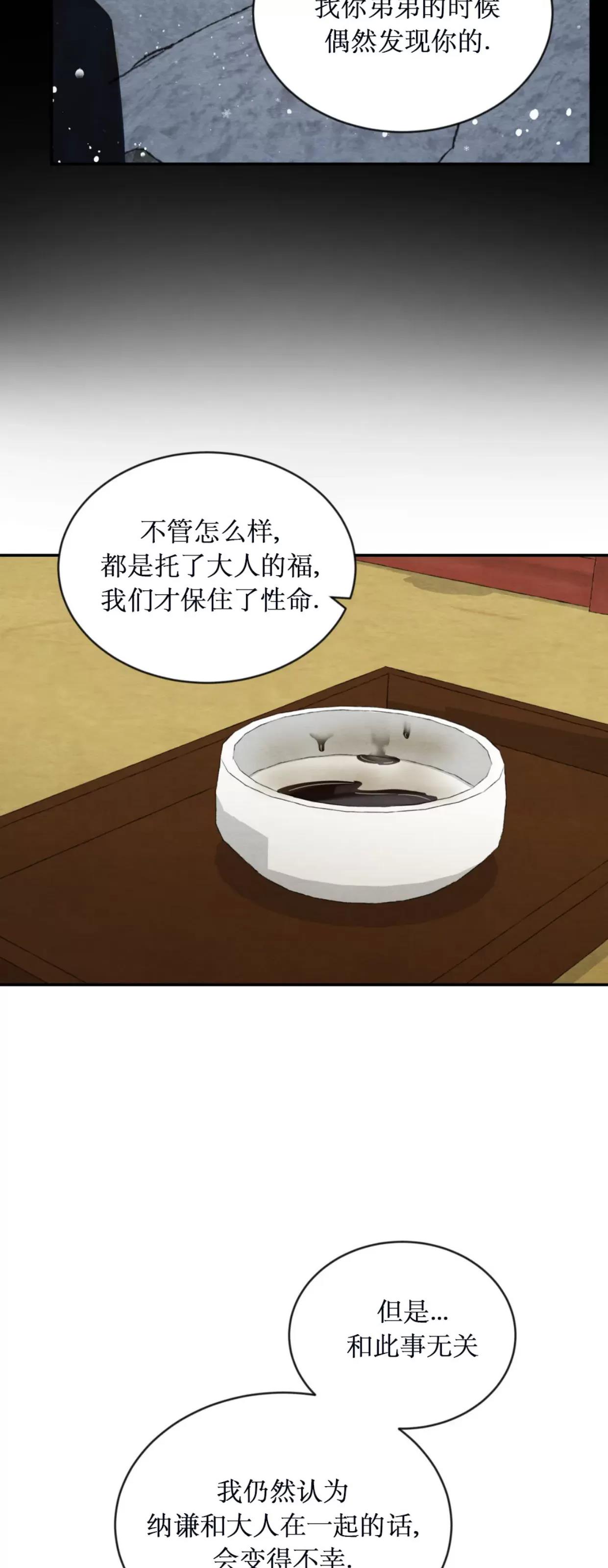 第105话 第 8 页