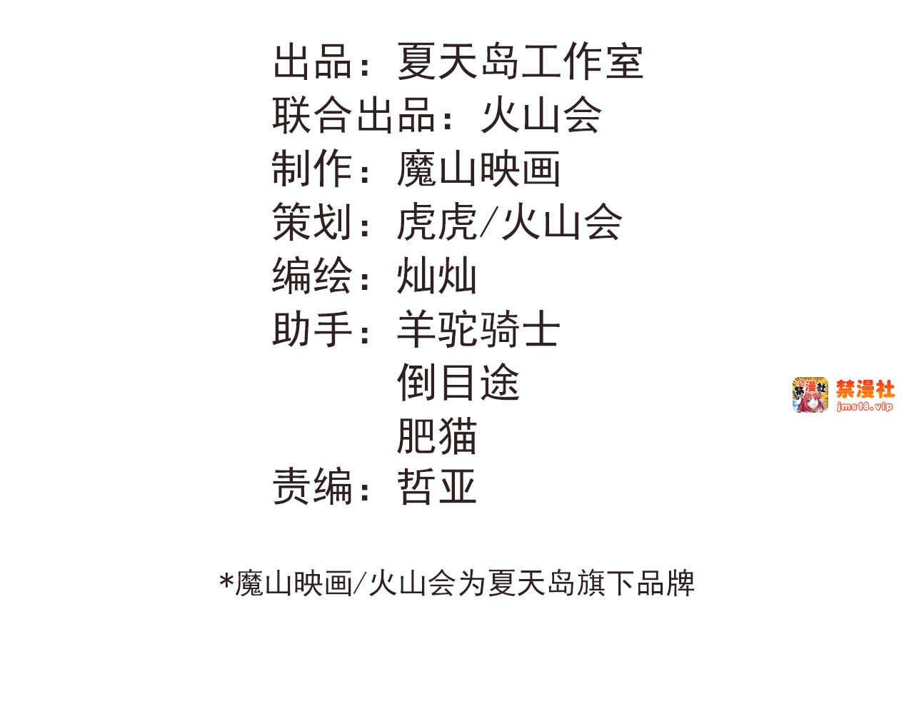 第75话 证明自己的决心！ 第 49 页