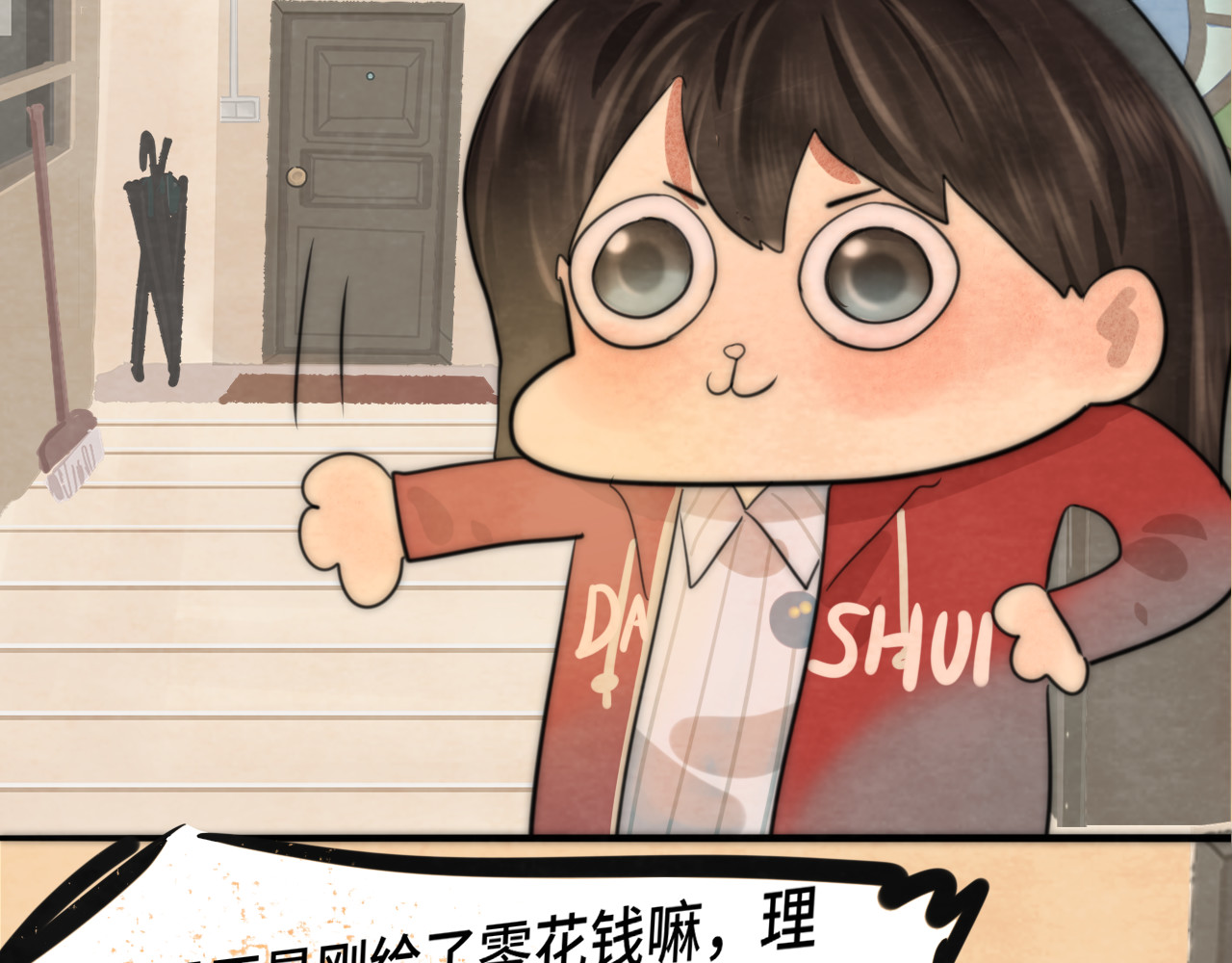 第43话 生日就要吃蛋糕 第 65 页