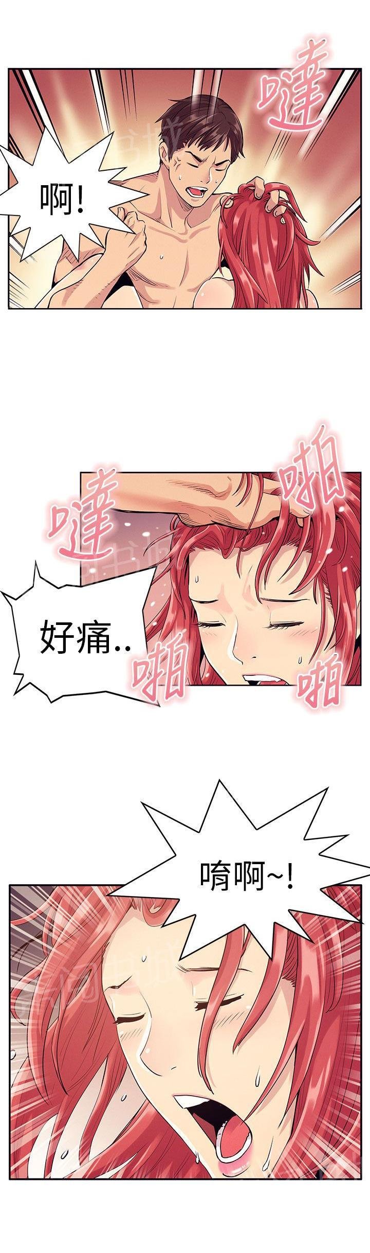 第22话 粗鲁 第 7 页