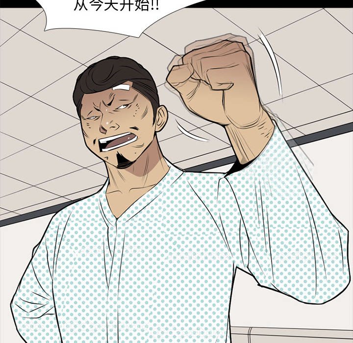 第21话 第 79 页