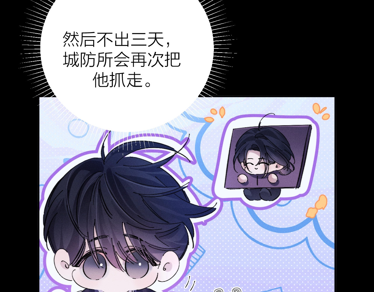 第37话 我等他 第 22 页