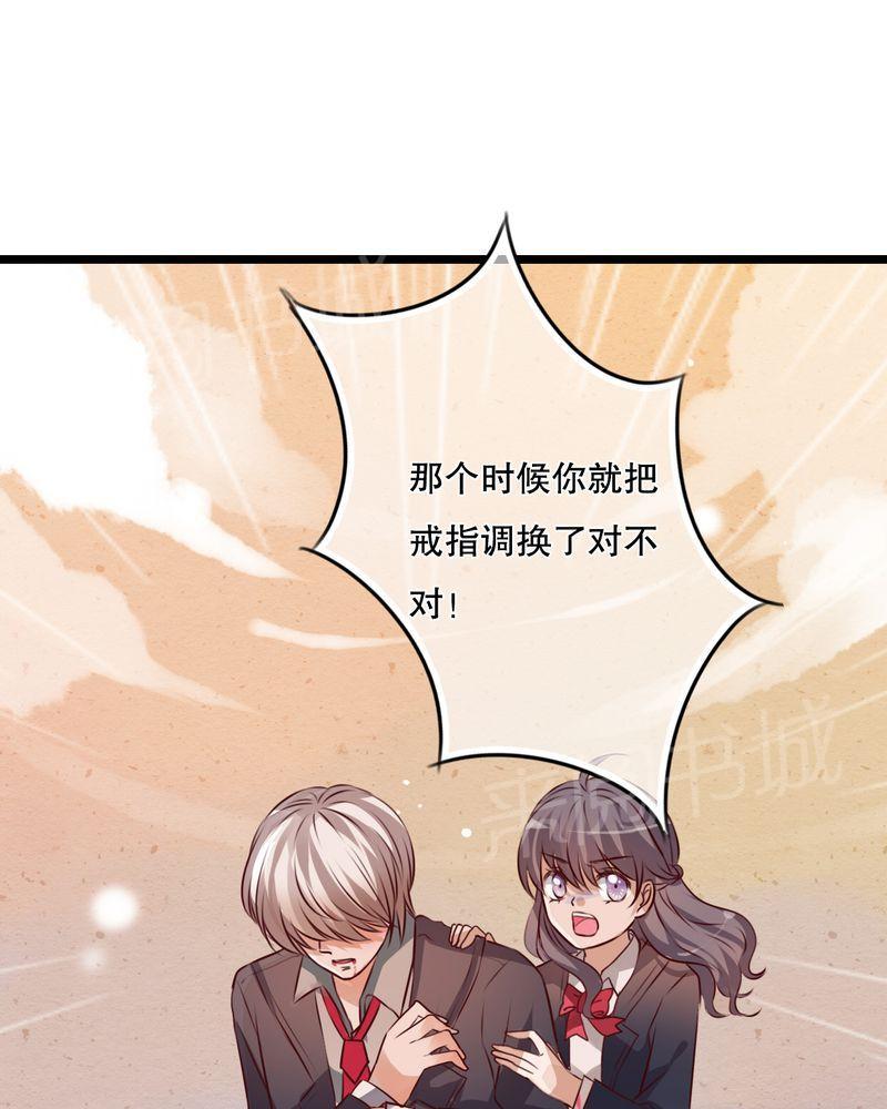 第38话 第 20 页