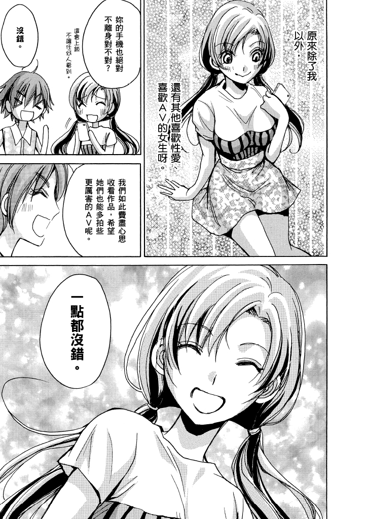 素人AV女优 青春篇 第 164 页