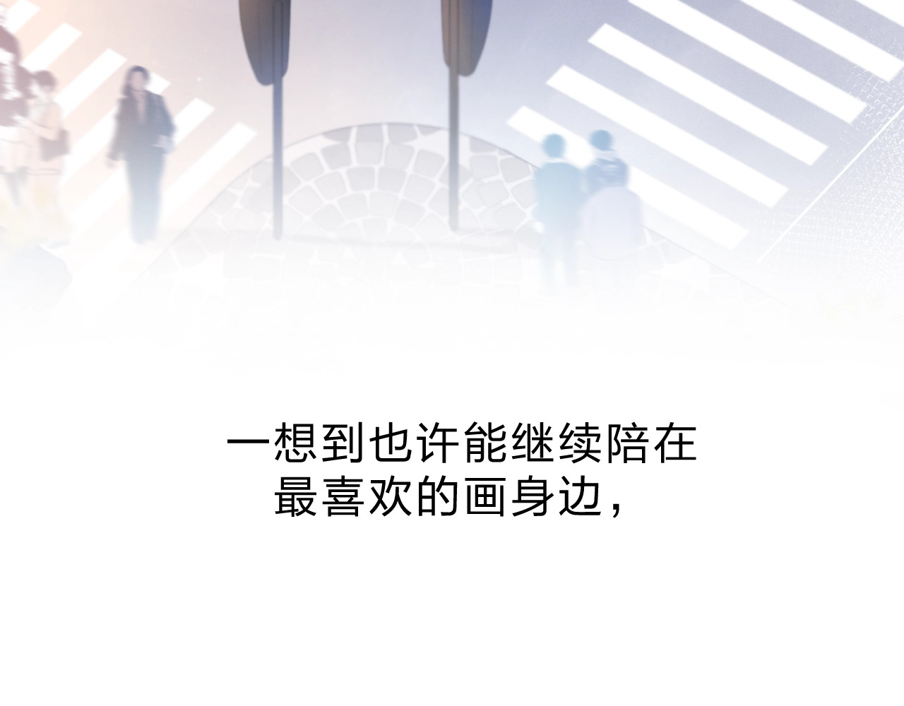 第75话 两难的抉择 第 81 页