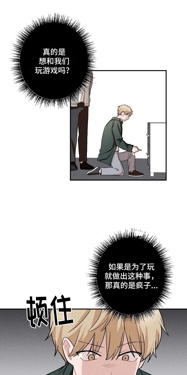 第3话 没有他的照片 第 23 页
