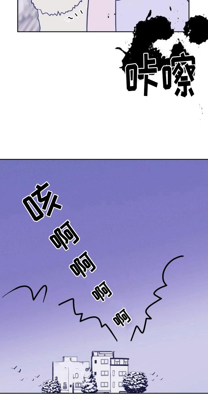 第1话 害怕 第 6 页