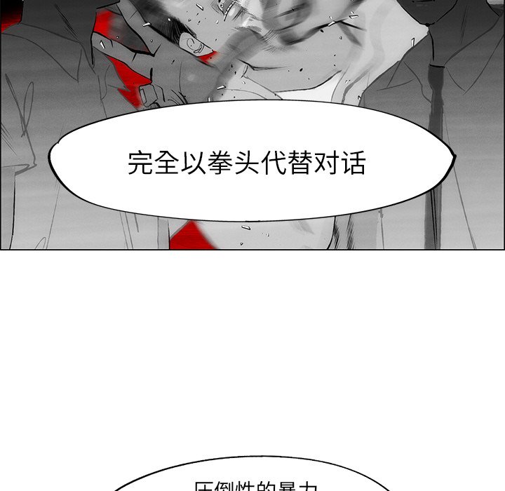第51话 第 23 页