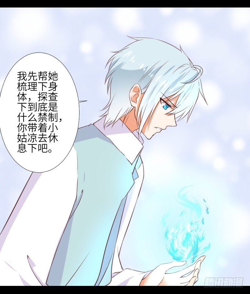 逃避的她 第 13 页
