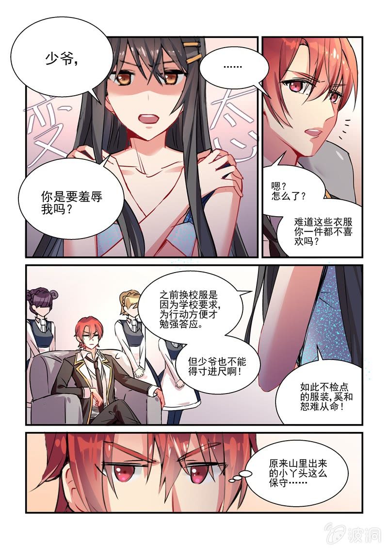 第13话 第 7 页