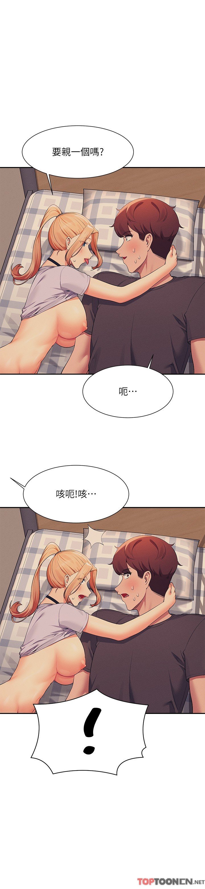 第91话 - 回味第一次的交合 第 12 页