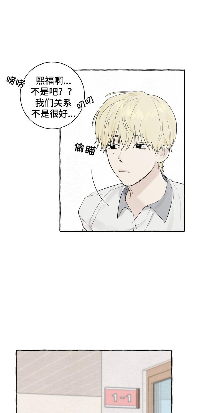 第3话 打招唿 第 12 页