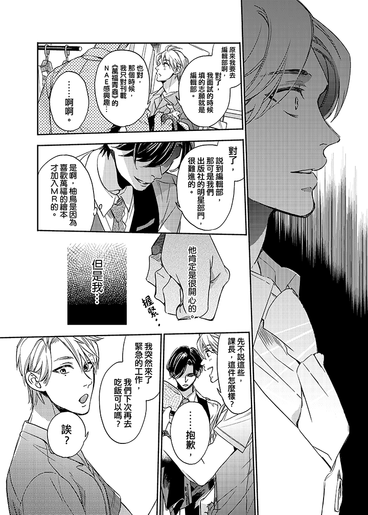 第7话 第 13 页
