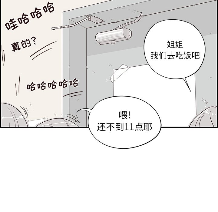 第17话 第 87 页