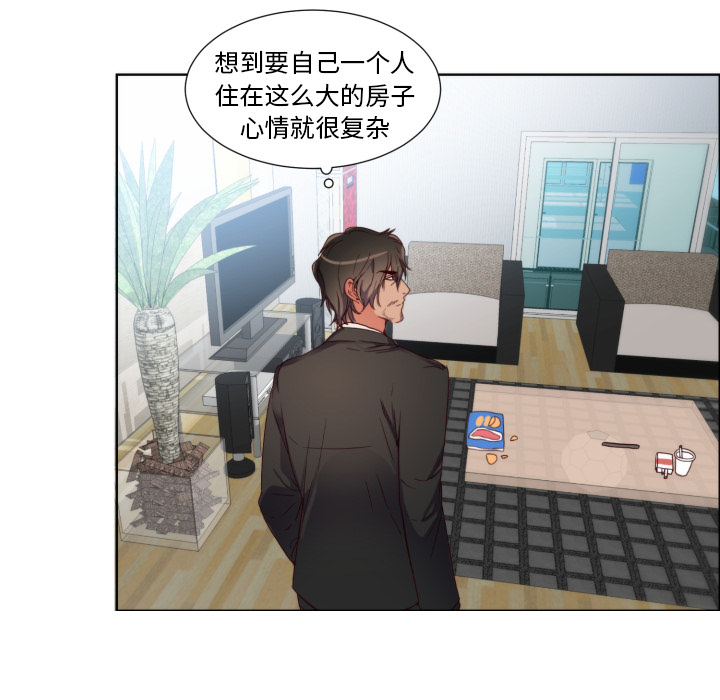 第1话 第 31 页