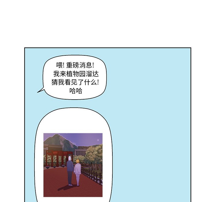 第48话 第 78 页