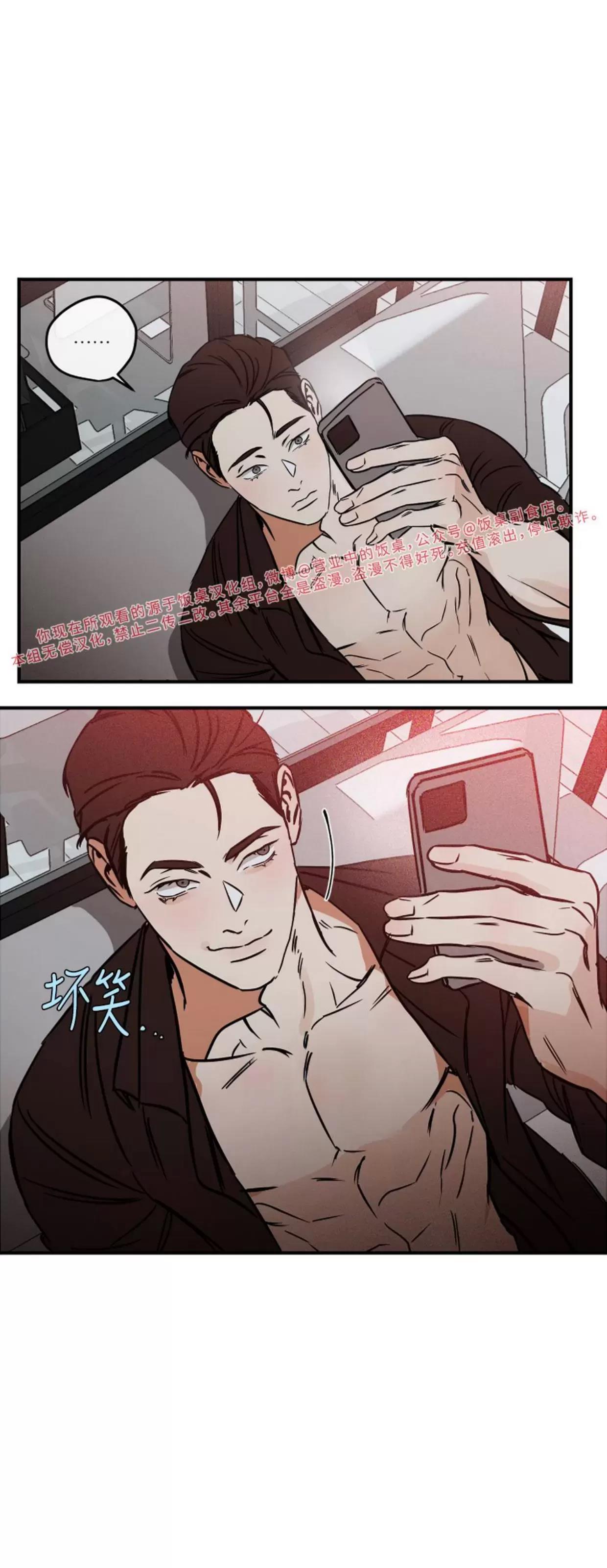 第05话 第 28 页