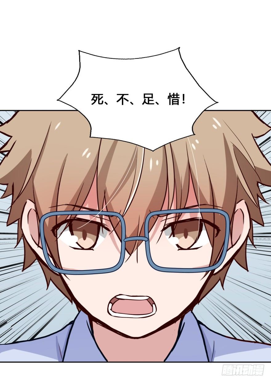 27 任务NO.3普通鬼（四） 第 30 页