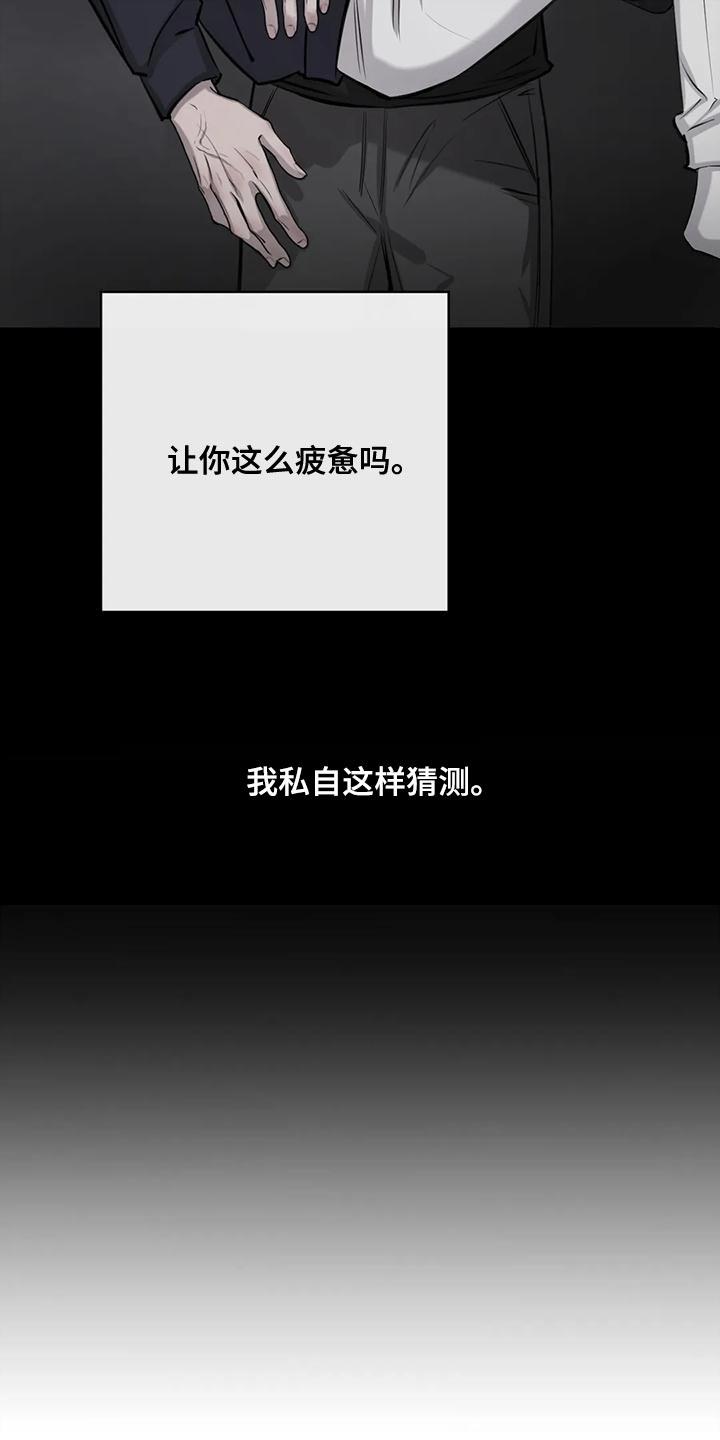 第22话 有趣又危险的信号 第 16 页