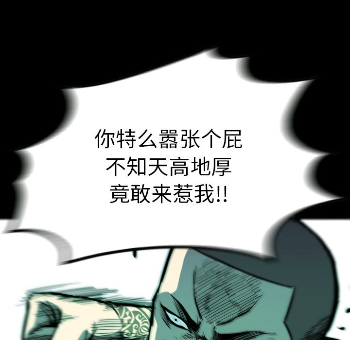 第 4 话 第 79 页
