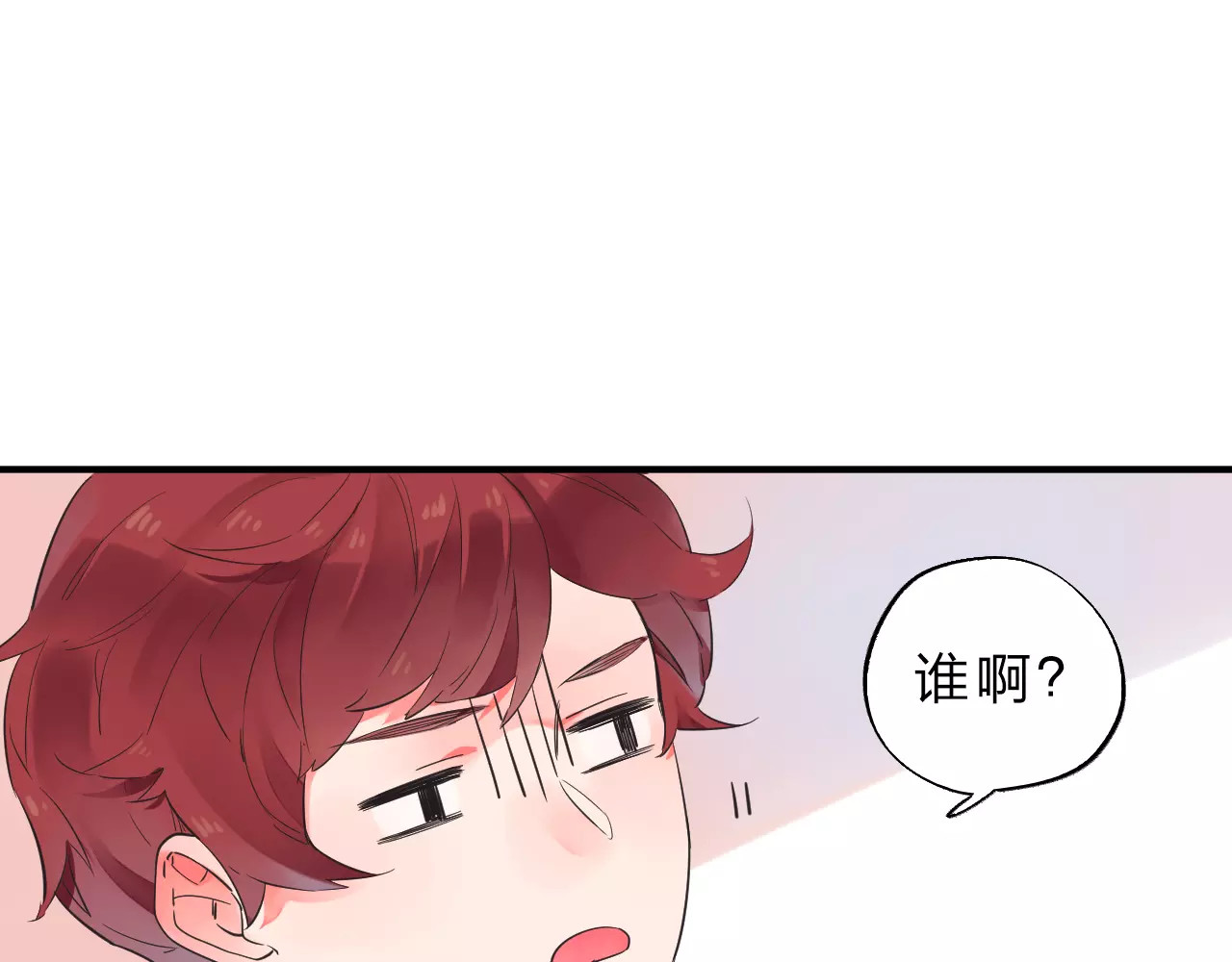 第1话 圈子 第 70 页