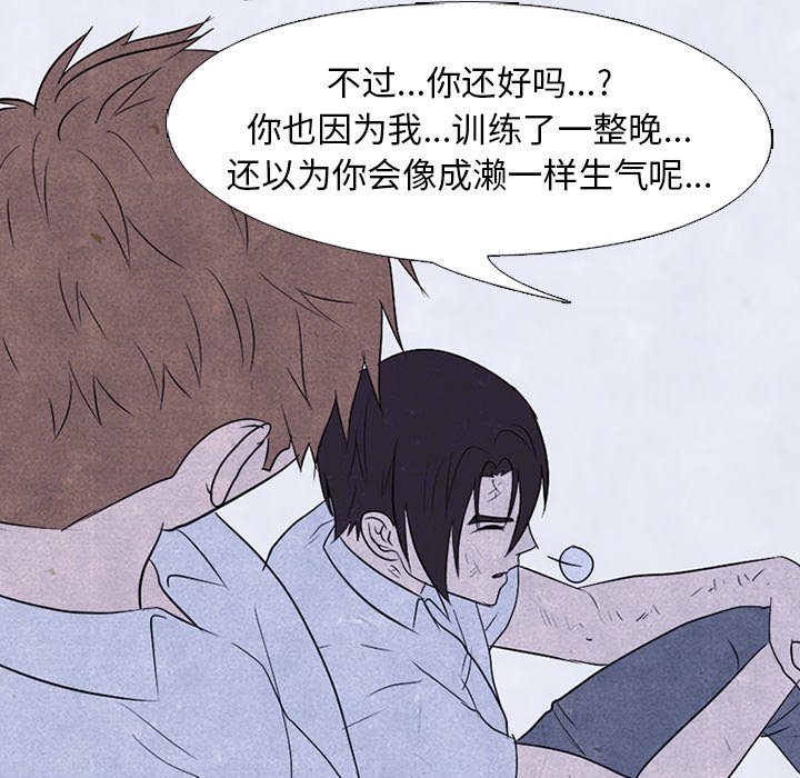 第195话 第 76 页