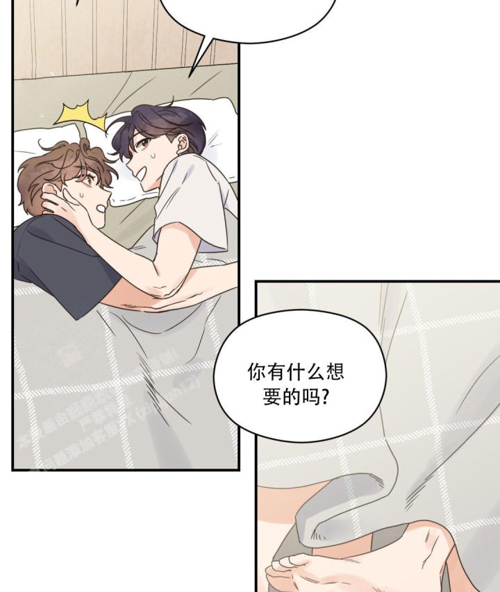 第77话 生日回家 第 22 页