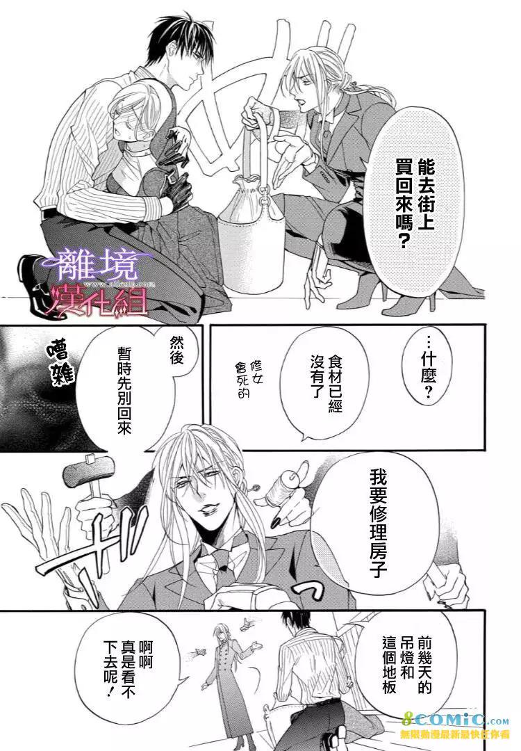 第40话 第 19 页