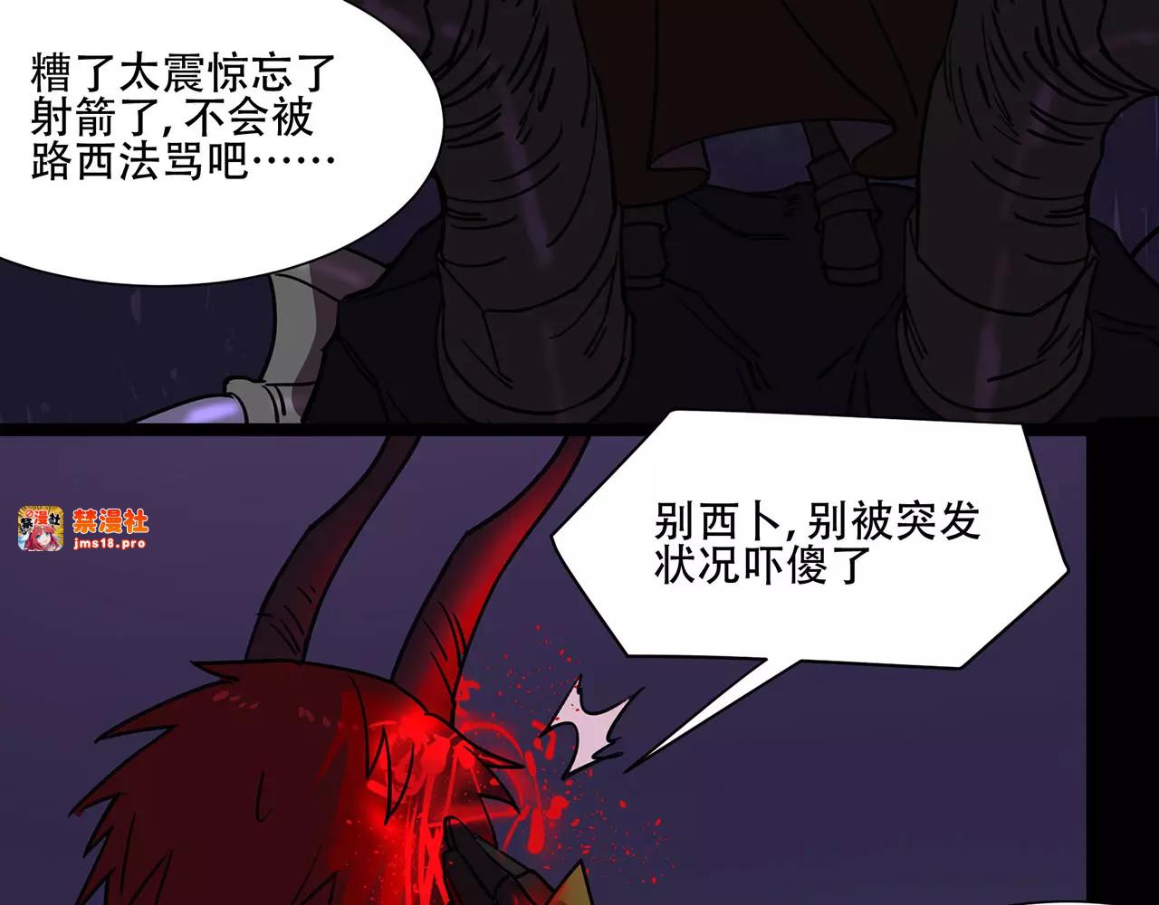 第19话 武神哪咤&机智阎王 第 75 页