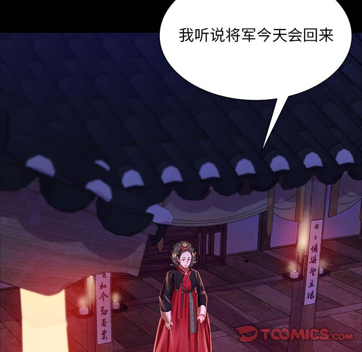 第24话 第 30 页