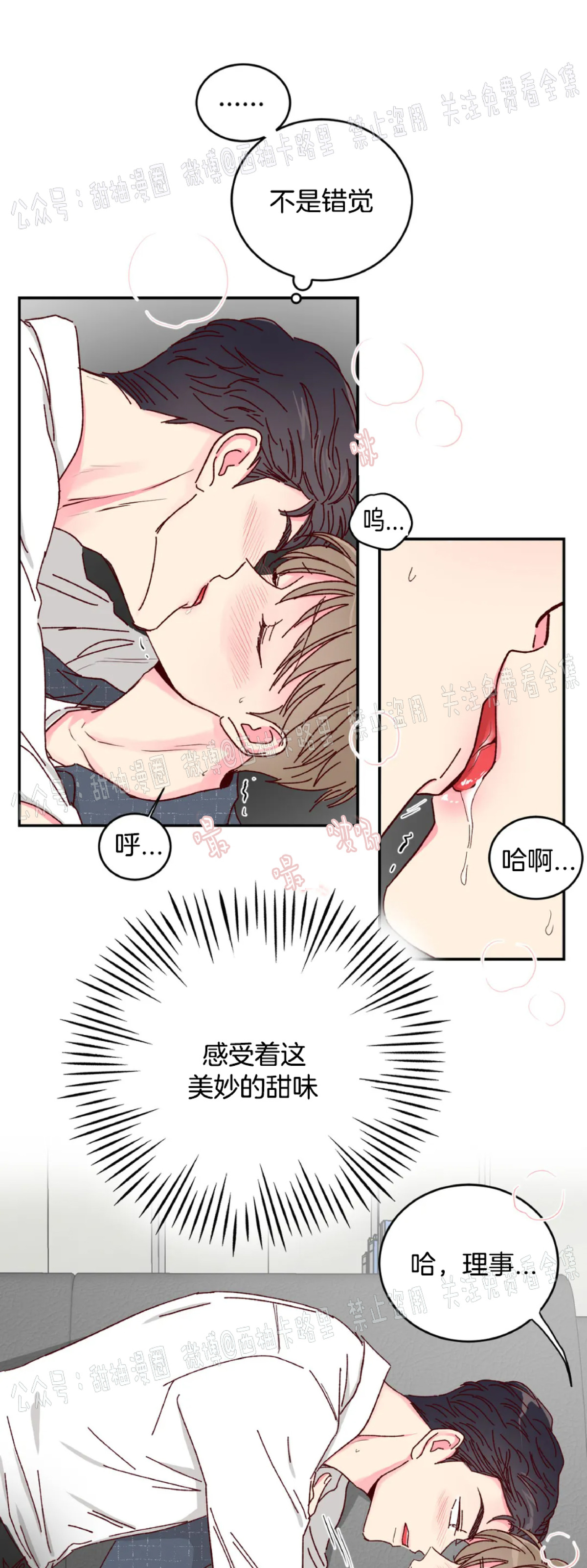 第7话 第 25 页
