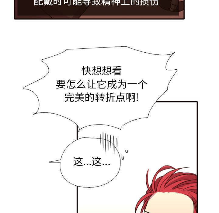 第2话 第 34 页