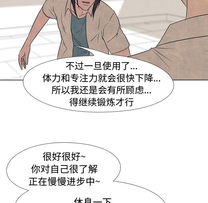 第179话 第 72 页