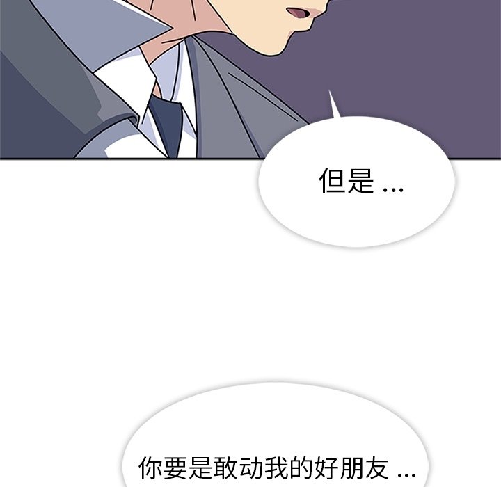 第8话 第 27 页