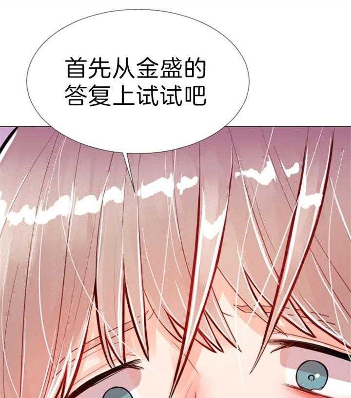 第52话 第52话 第 19 页