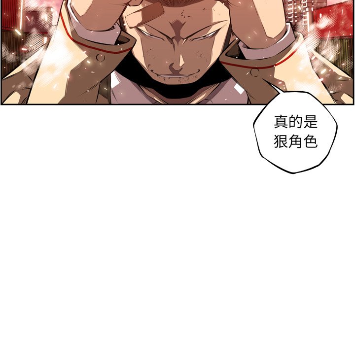 第84话 第 79 页