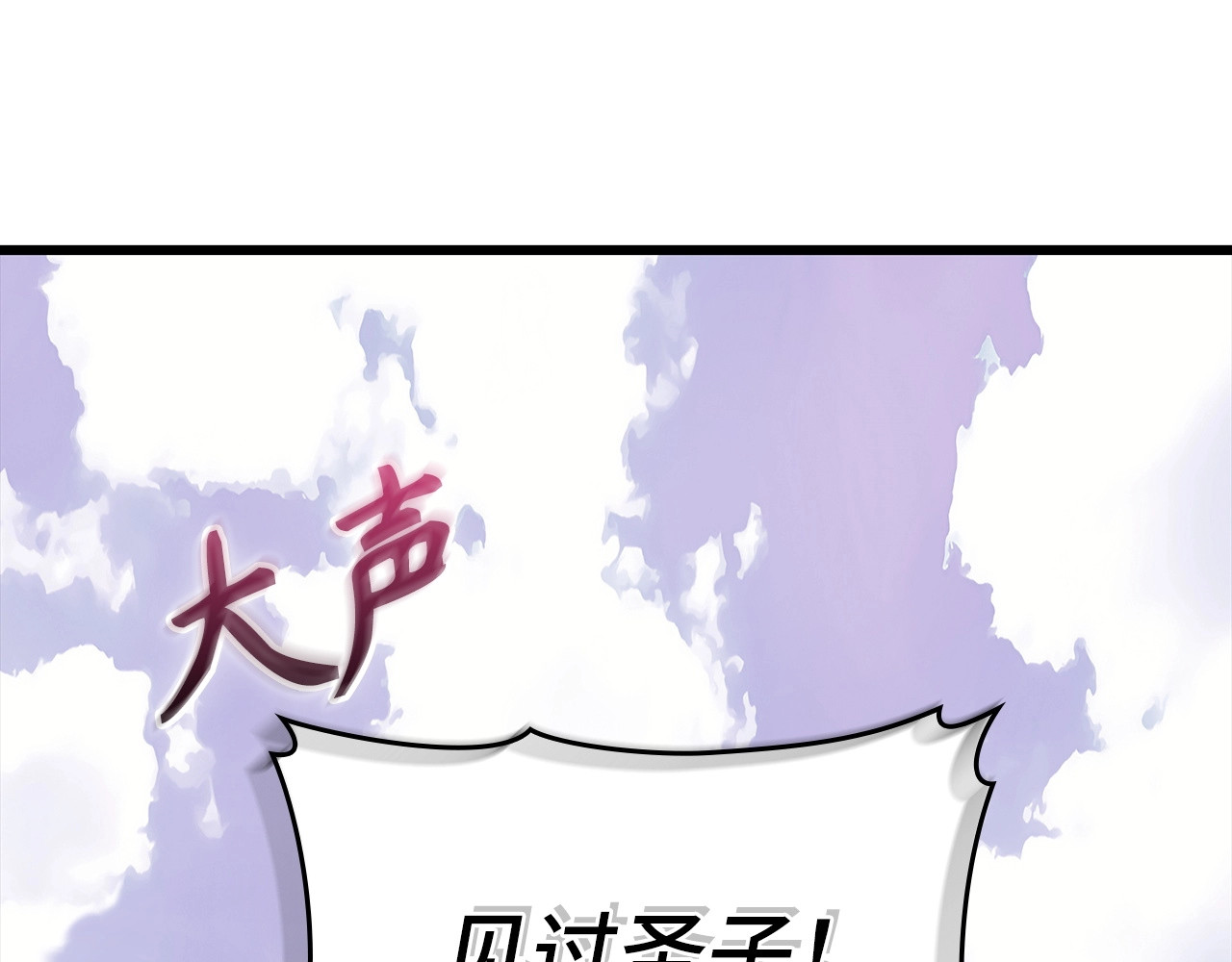 第67话 你就是我的剑 第 126 页
